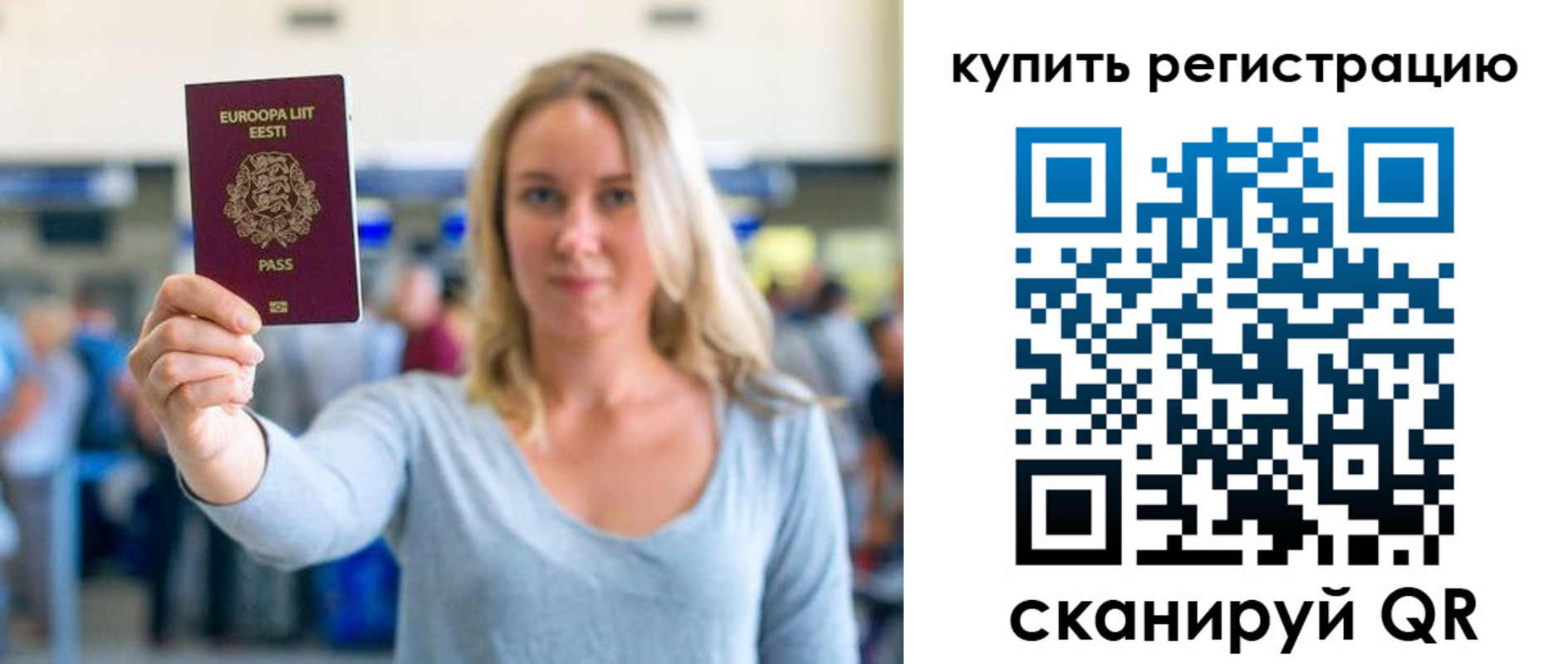 прописка поиск в Темрюке