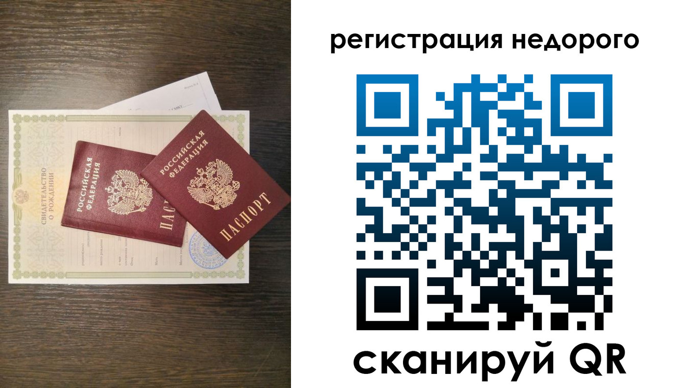 прописка от собственника в Темрюке