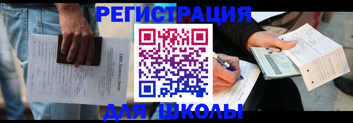 где прописаться в Темрюке