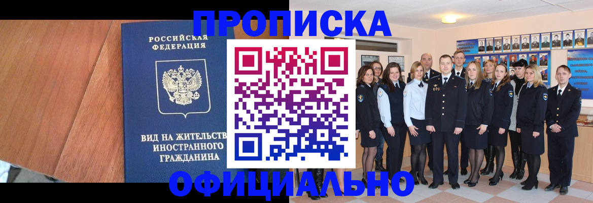 временная регистрация адрес в Темрюке