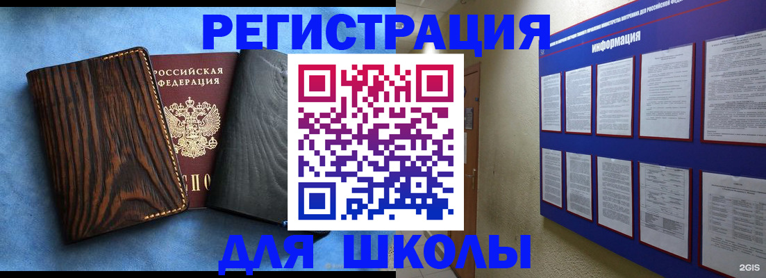 регистрация в Темрюке